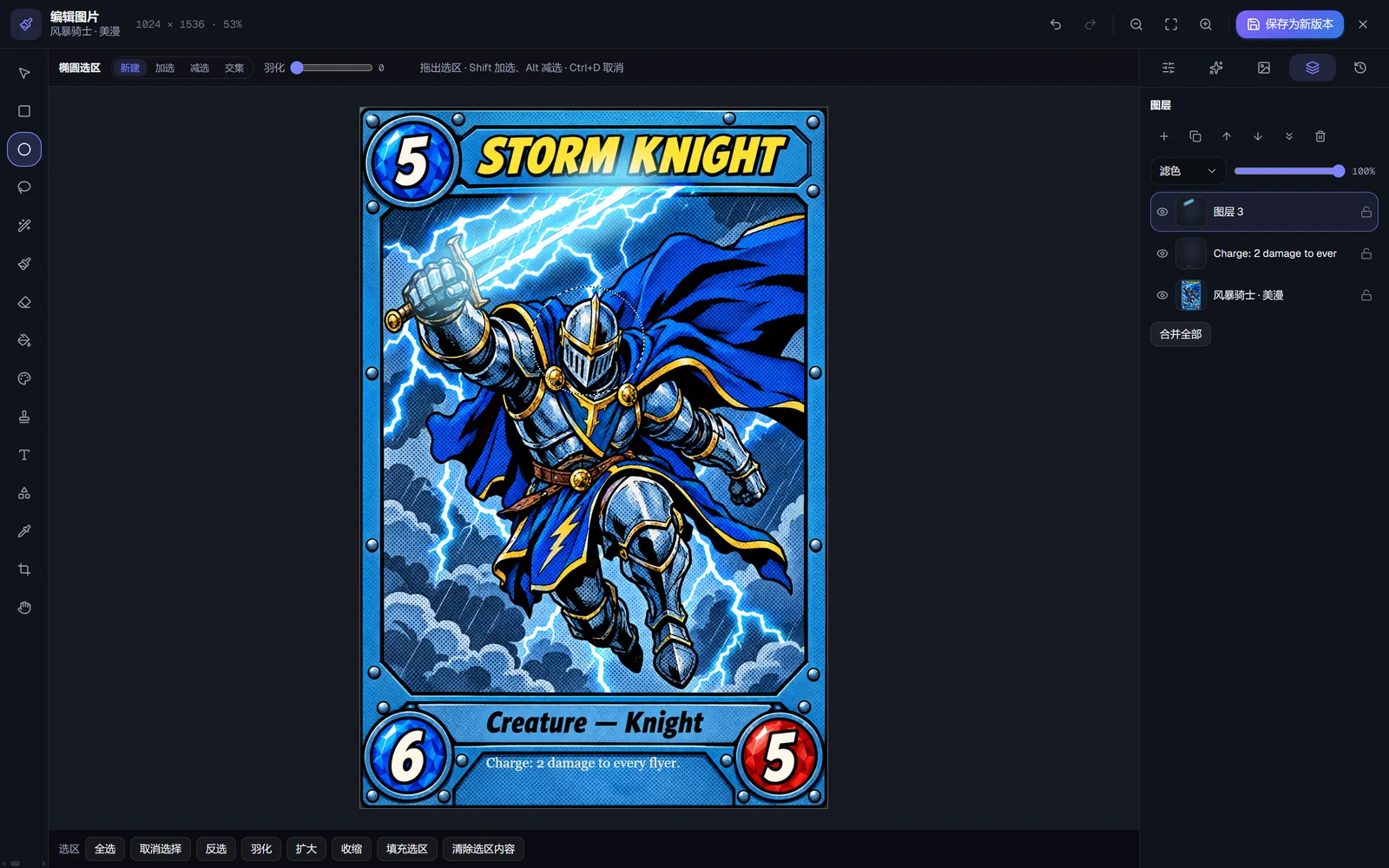 Image editor