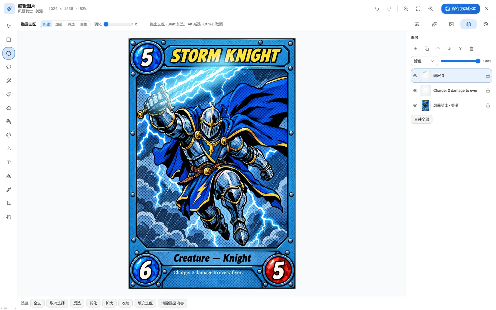 Image editor